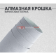Алмазная крошка серебро DidaiX
