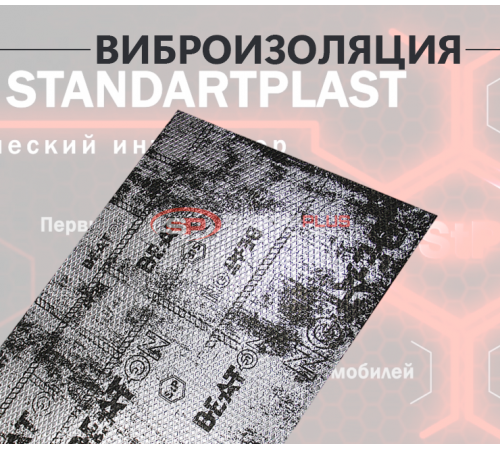 StP Beat-on оптом и в розницу Купить StP Beat-on в Москве
