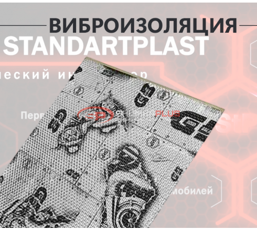 купить StP GB 1.5 Mini в Москве