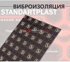 StP Визомат ПБ ­2