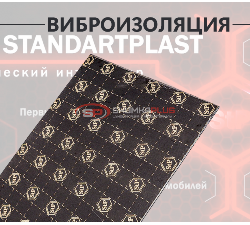 Купить StP Визомат ПБ ­2 в Москве