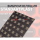 StP Визомат ПБ ­2