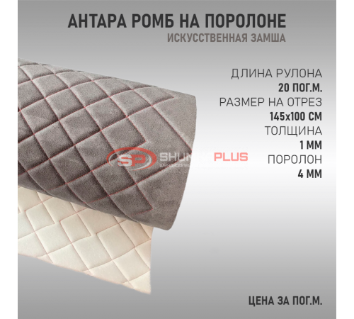 Антара стеганая серая (красные нитки) оптом и в розницу Купить Антара стеганая серая (красные нитки) в Москве