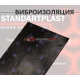 StP Bimast Bomb Premium Mini