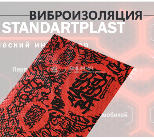 купить StP Massa Bassa в Москве
