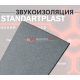 StP Подложка для пола PolyBlock EPP 2505