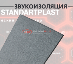 StP Подложка для пола PolyBlock EPP 2550 (Предзаказ)