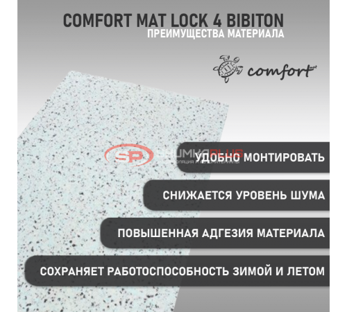 купить Comfort Mat Lock 4 Бибитон в Москве