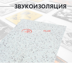 Comfort Mat Lock 4 Бибитон