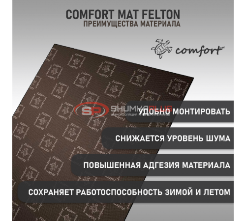 купить Comfort Mat Felton в Москве