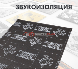 Comfort Mat Blockator