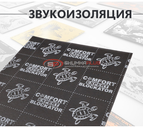 Купить Comfort Mat Blockator в Москве