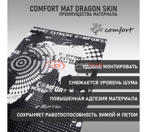 купить Comfort Mat Dragon Skin в Москве