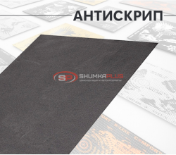 Comfort Mat Маделин