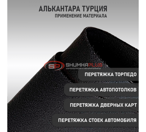 Алькантара темно-серая Турция оптом и в розницу купить Алькантара темно-серая Турция в Москве
