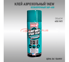 Клей аэрозольный особопрочный 1NEW
