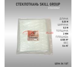  Стекломат Skill Group