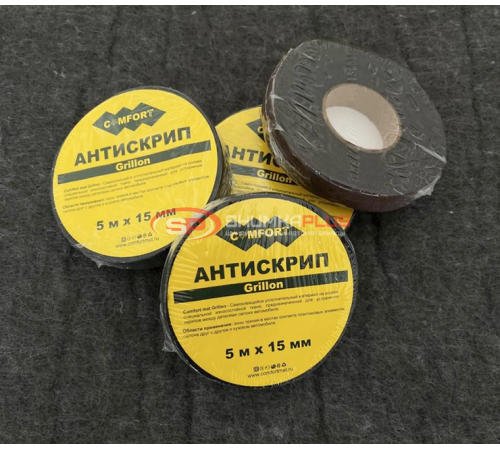 Купить Антискрип лента Comfort Mat Grillon (Черная) в Москве