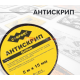 Антискрип лента Comfort Mat Grillon (Черная)
