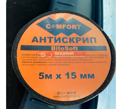 Антискрип лента Comfort Mat Bitosoft 5 оптом и в розницу купить Антискрип лента Comfort Mat Bitosoft 5 в Москве