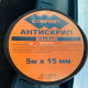 Антискрип лента Comfort Mat Bitosoft 5