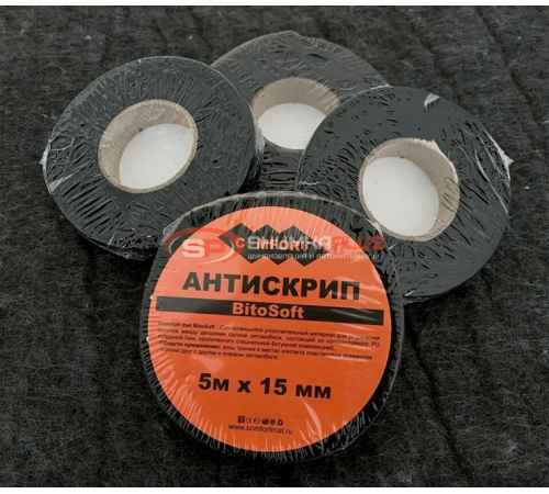 Купить Антискрип лента Comfort Mat Bitosoft 5 в Москве