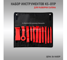 Набор инструментов для разборки салона авто (ремуверы)