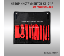 Набор инструментов для разборки салона авто (ремуверы)