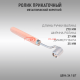 Ролик прикаточный короткая деревянная ручка