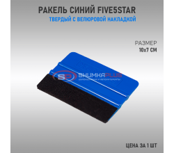 Ракель 100 синий Five5Star
