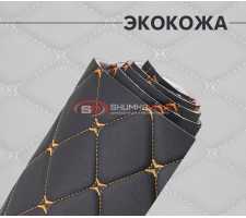 Экокожа на поролоне черный ромб (оранжевая бабочка)