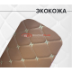 Экокожа на поролоне светло-коричневый ромб (бежевая бабочка)