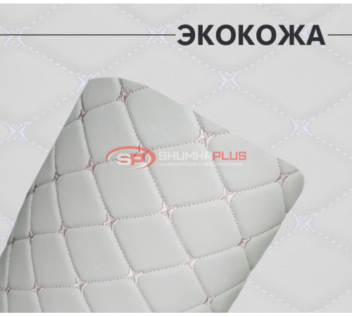 Купить Экокожа на поролоне белый ромб (бежевая бабочка) в Москве