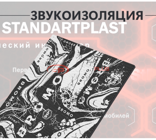 StP Bromo оптом и в розницу Купить StP Bromo в Москве