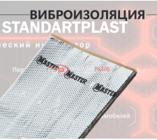 StP Master M3