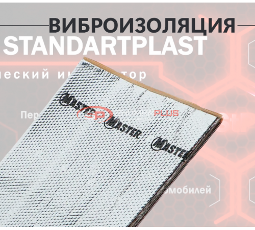 StP Master M3 оптом и в розницу Купить StP Master M3 в Москве