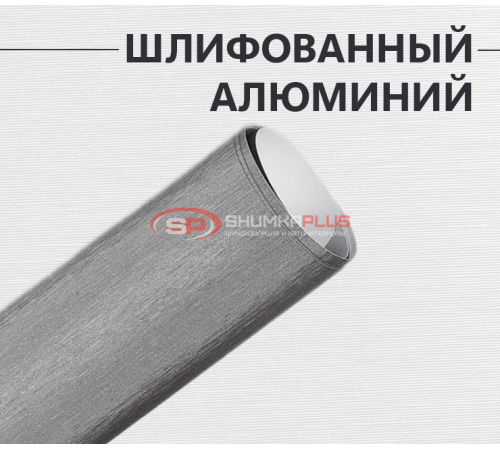 Самоклеящаяся пленка шлифованный алюминий графит оптом и в розницу Купить Самоклеящаяся пленка шлифованный алюминий графит в Москве