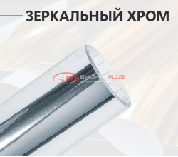Пленка зеркальный хром