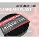 StP Лента Битопласт А 5 К