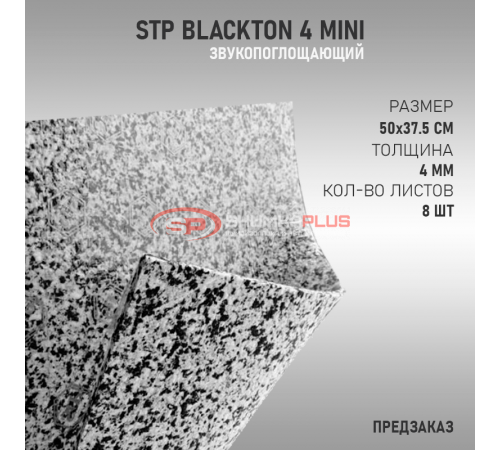 купить StP BlackTon 4 Mini  в Москве