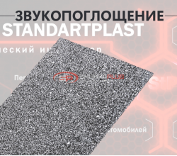 StP BlackTon 6 Mini