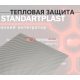 StP Hard Shell