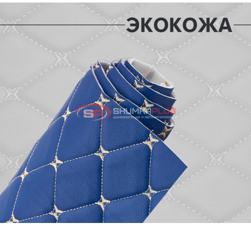 Купить Экокожа на поролоне светло-синий ромб (бежевая бабочка) в Москве