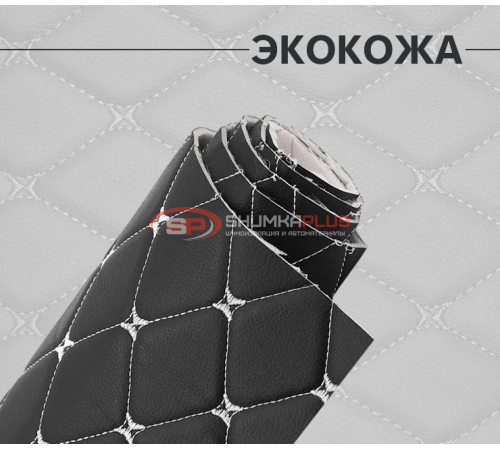 Купить Экокожа на поролоне черный ромб (белая бабочка) в Москве