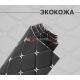 Экокожа на поролоне черный ромб (белая бабочка)
