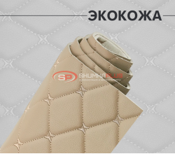 Экокожа бежевая ромб на поролоне (Бежевая бабочка)