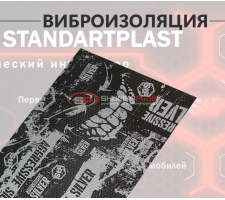 StP Aggressive Silver