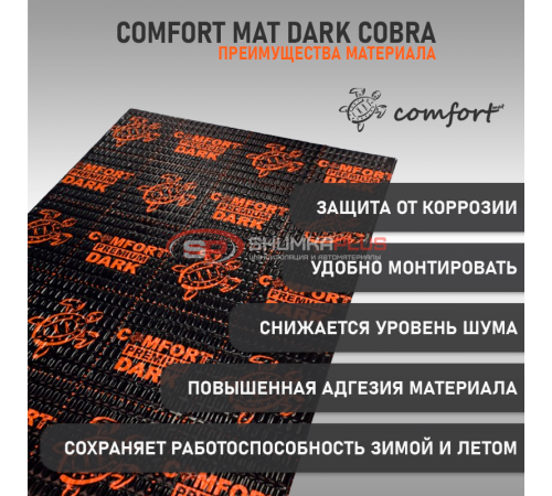 Comfort Mat Dark Cobra оптом и в розницу купить Comfort Mat Dark Cobra в Москве