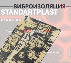 StP Devil's Gold