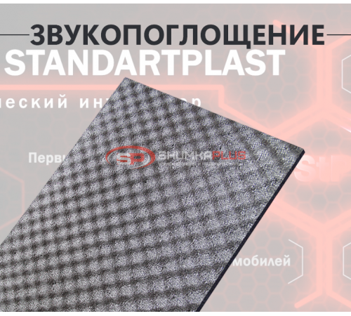 STP Biplast Profi оптом и в розницу Купить STP Biplast Profi в Москве